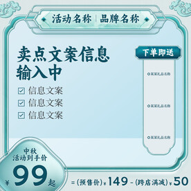 国潮主图
