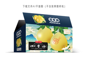 四季柚彩盒