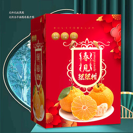 春见包装 