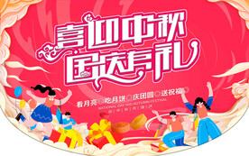 双节吊旗