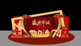 盛世华诞