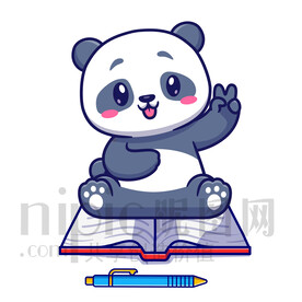 可爱卡通爱学习的熊猫素材插画