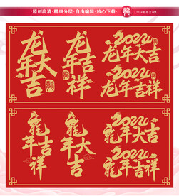 2024年字体设计