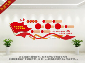 党员风采