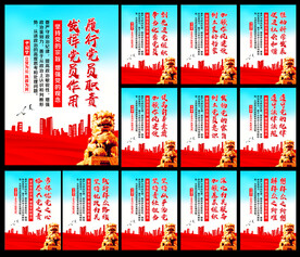 党建文化