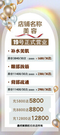 开业活动展架