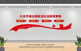 政法文化墙