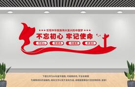 党建文化墙