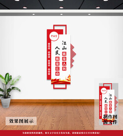 党建文化墙
