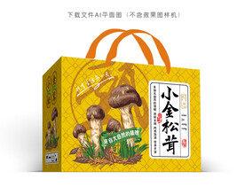 小金松茸彩盒