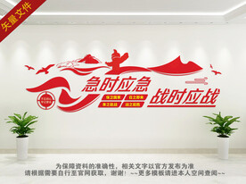 民兵文化墙