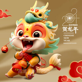 生肖龙