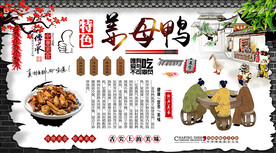 姜母鸭背景墙