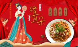 猪耳朵背景墙