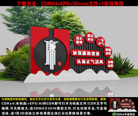 廉政小品