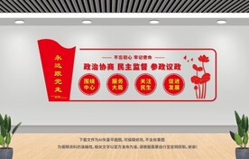 政协文化