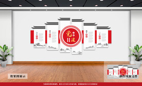 党建文化墙