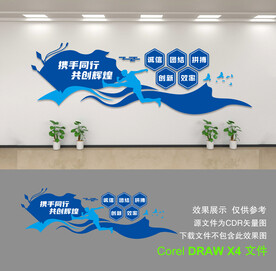 企业形象墙