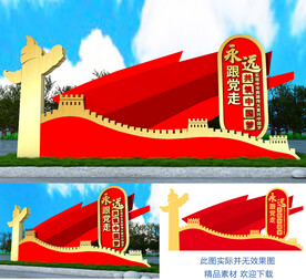 党建景观