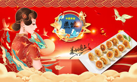 煎饺背景墙