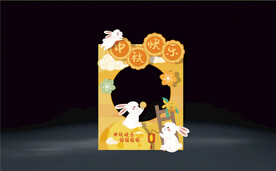 中秋拍照框