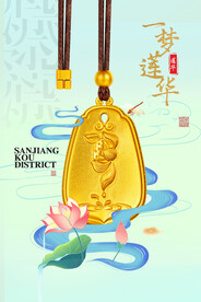 黄金莲花