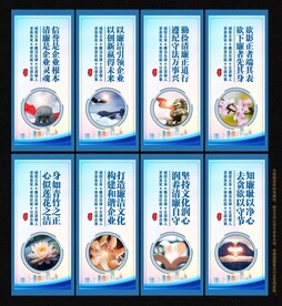 企业廉洁文化