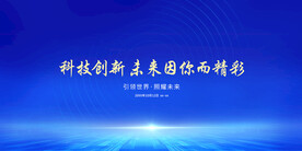 科技