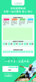 旅游展架