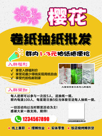抽纸批发