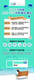 旅游展架