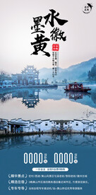 水墨黄徽