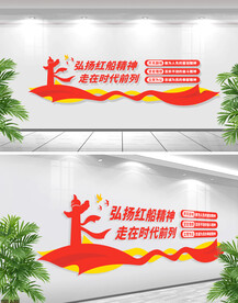 弘扬红船精神