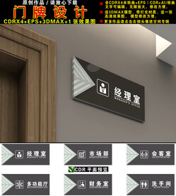 门牌设计