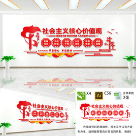 核心价值观