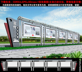 不锈钢宣传栏