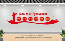 水利局精神
