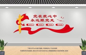 永远跟党走