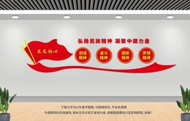弘扬民族精神