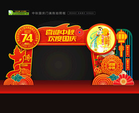 中秋国庆门头