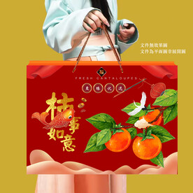 柿子礼盒