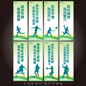 运动标语  