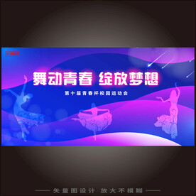 紫色舞蹈培训招生海