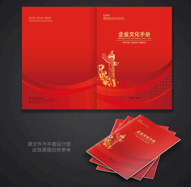 红色封面