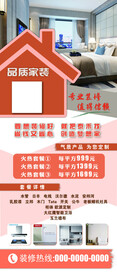装修展架