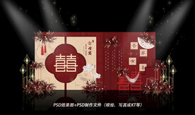 中式婚礼