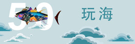 海