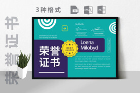 创意证书横版