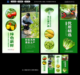 蔬菜挂画