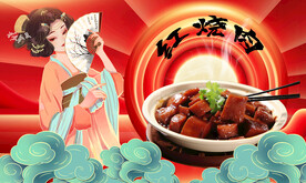 红烧肉